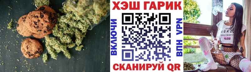 Печенье с ТГК марихуана  Купить где  Козельск 