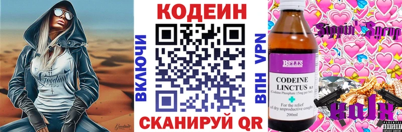 Купить закладки  Козельск  Кодеиновый сироп Lean Purple Drank 