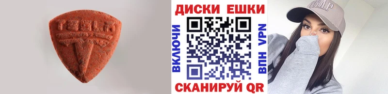 Ecstasy таблы  Купить где  Козельск 