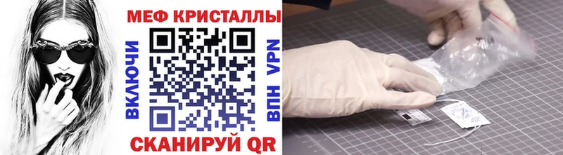 МЕФ mephedrone  Купить  Козельск 