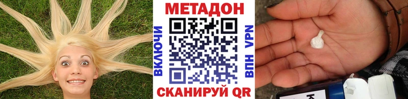 МЕТАДОН methadone Купить закладки Козельск